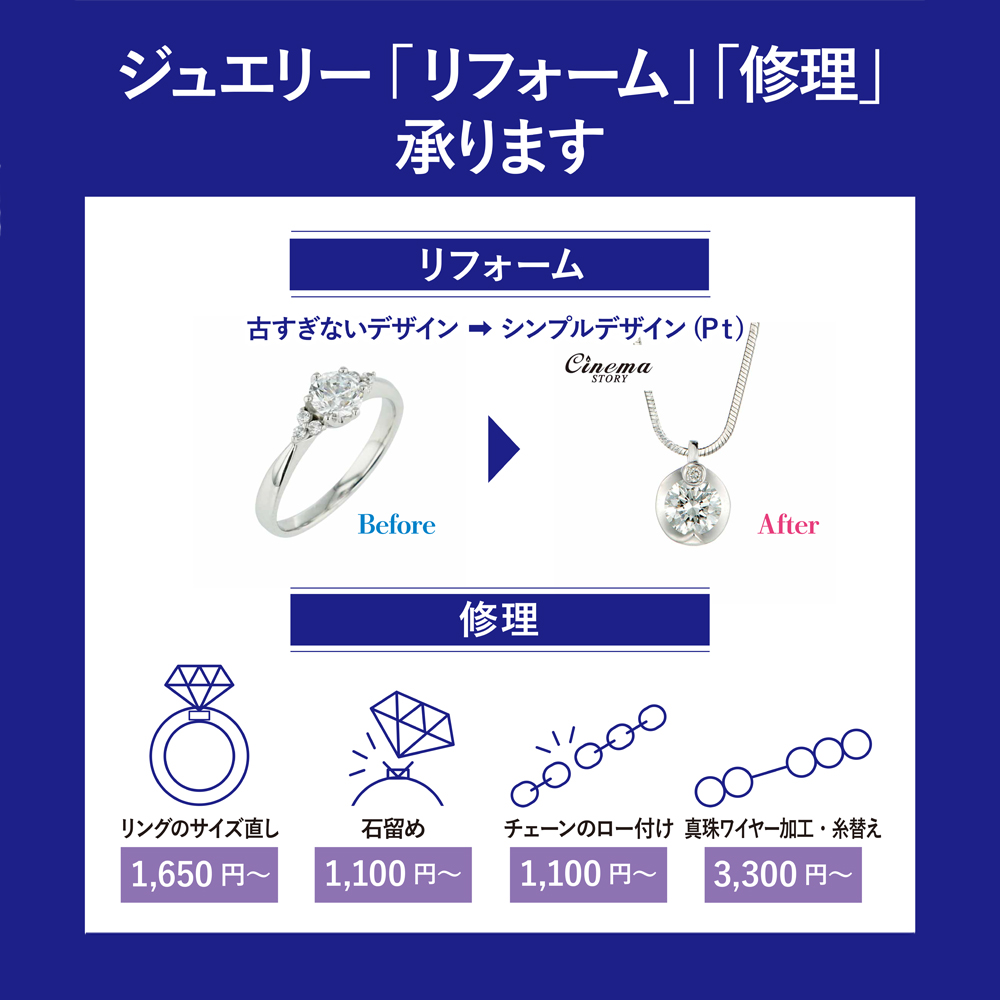 ジュエリーに関するお困りごとはございませんか？｜エステール